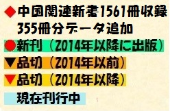 総目録収録書籍数