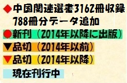 総目録収録書籍数